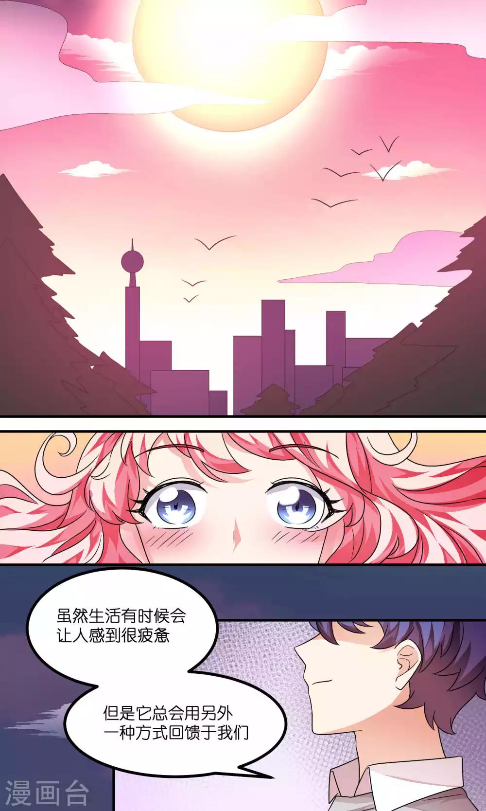 第35话 该谈恋爱了-第35话