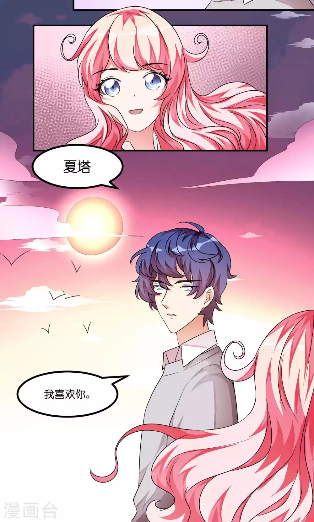 第35话 该谈恋爱了-第35话