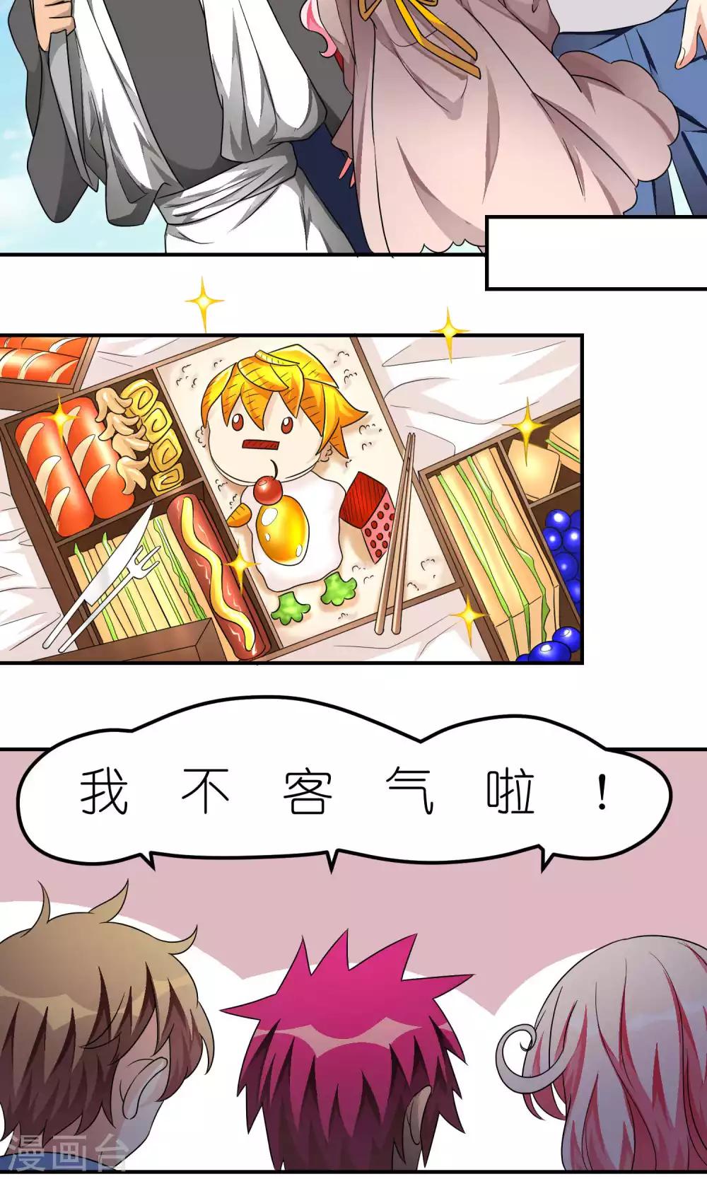 第35话 该谈恋爱了-第35话