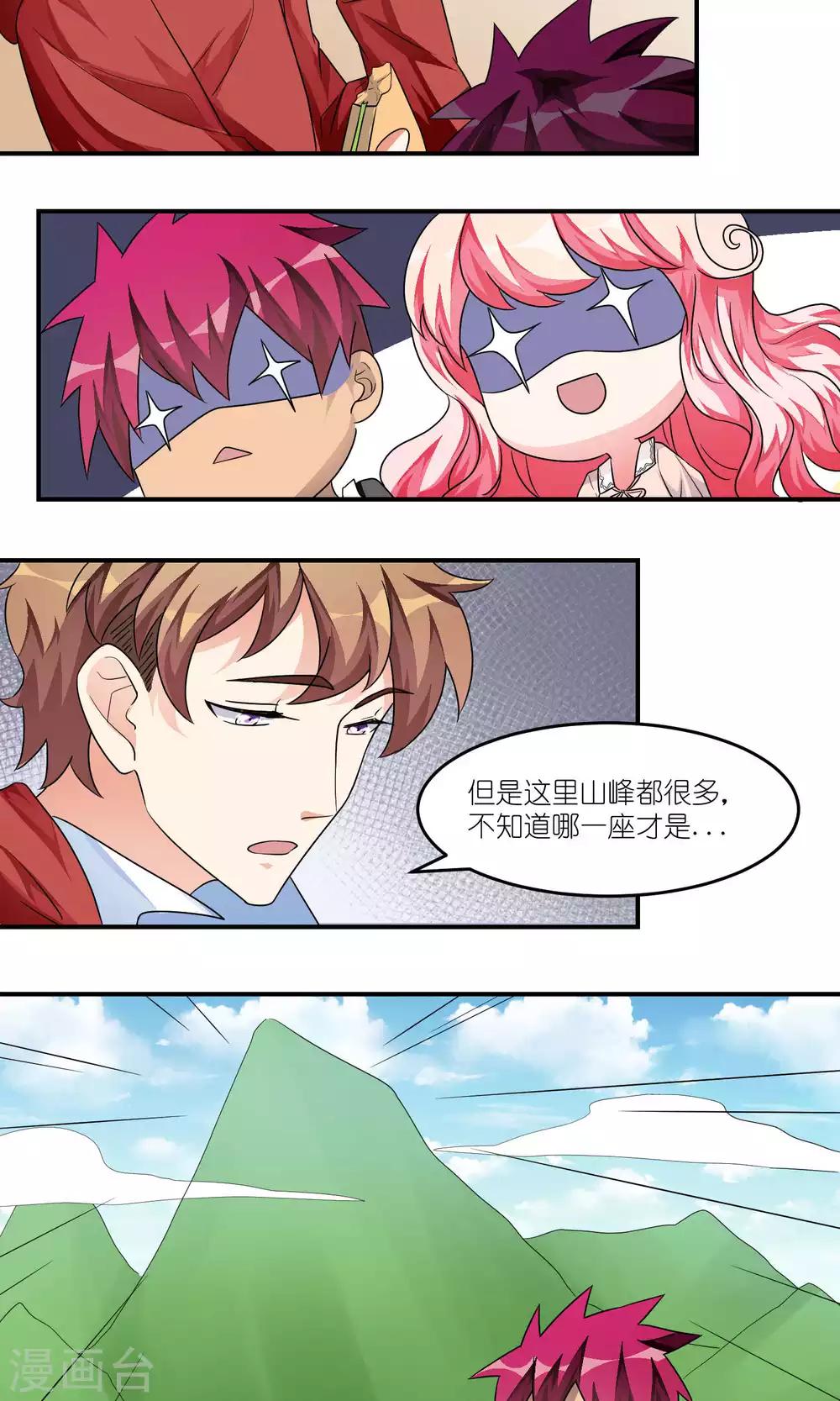 第35话 该谈恋爱了-第35话