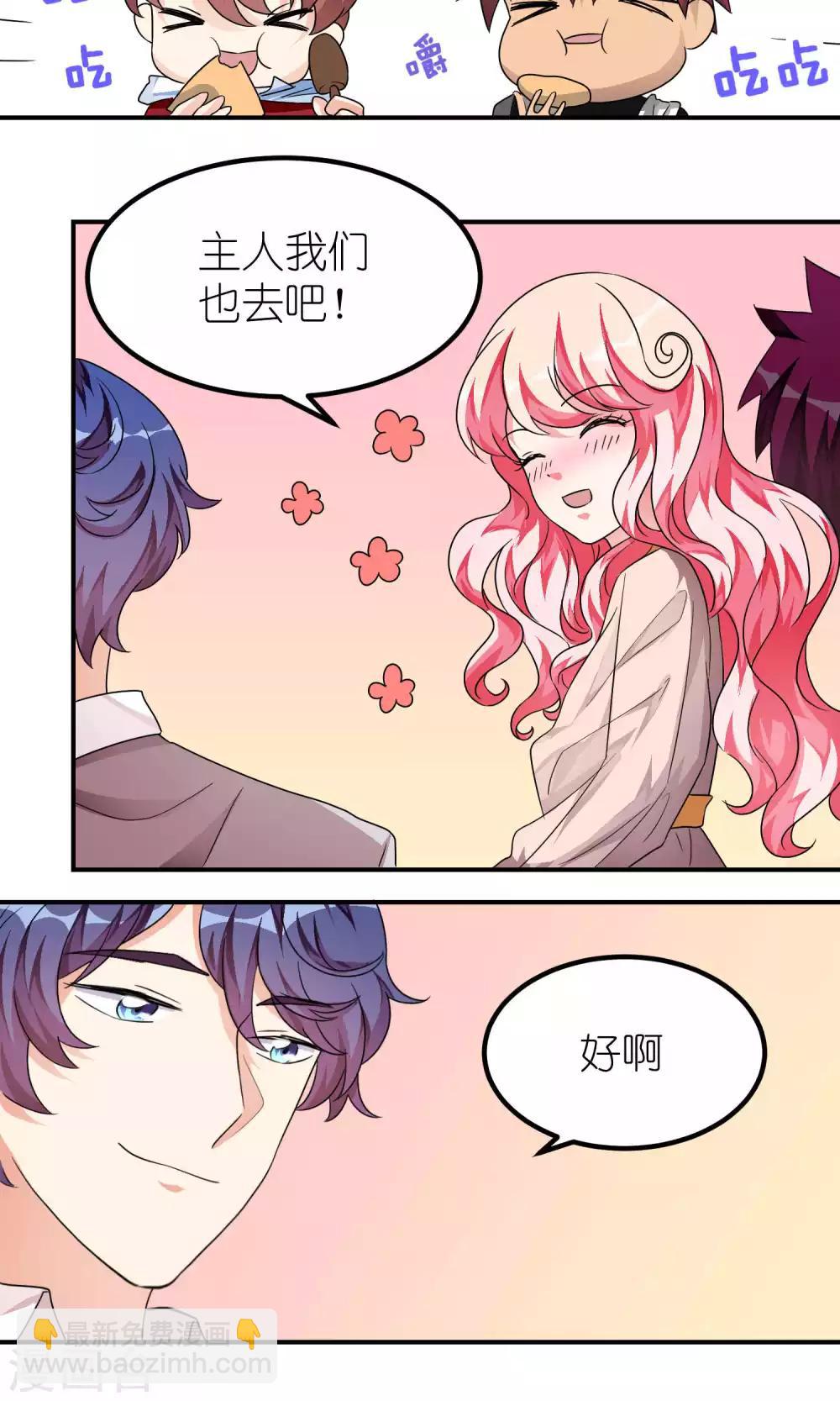 第35话 该谈恋爱了-第35话