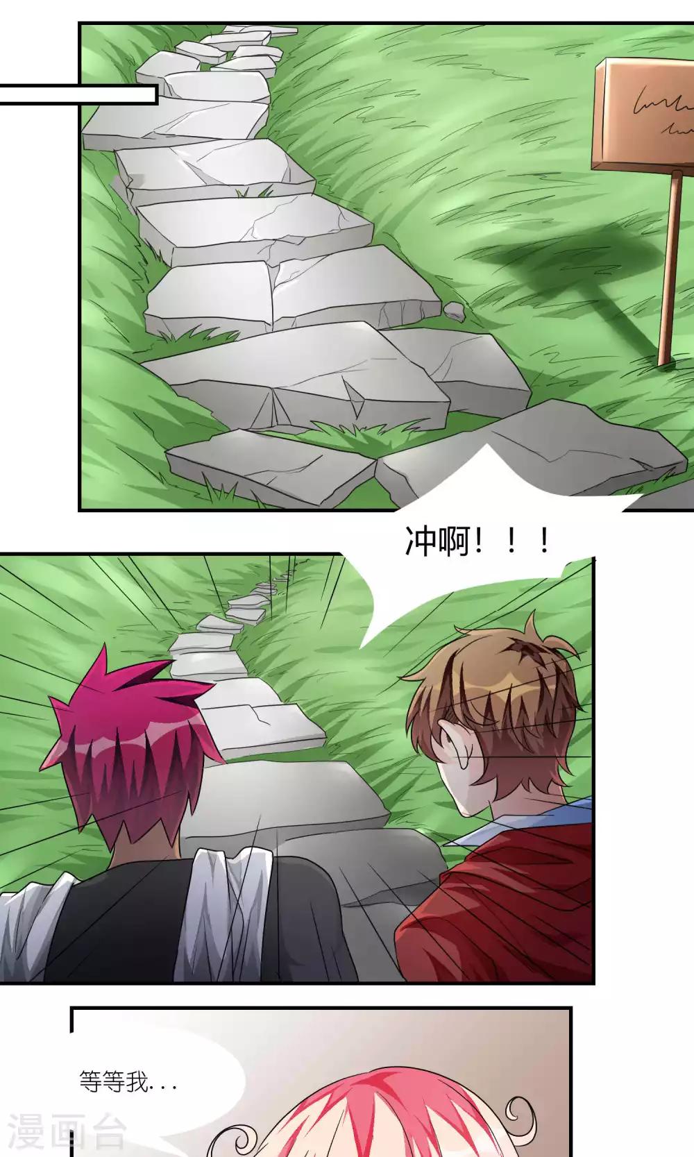 第35话 该谈恋爱了-第35话