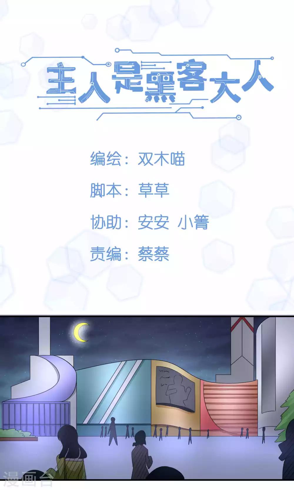 第37话 七夕-第37话