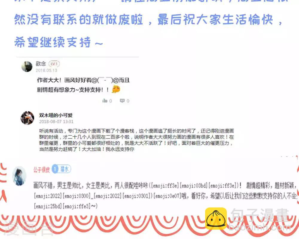 第37话 七夕-第37话