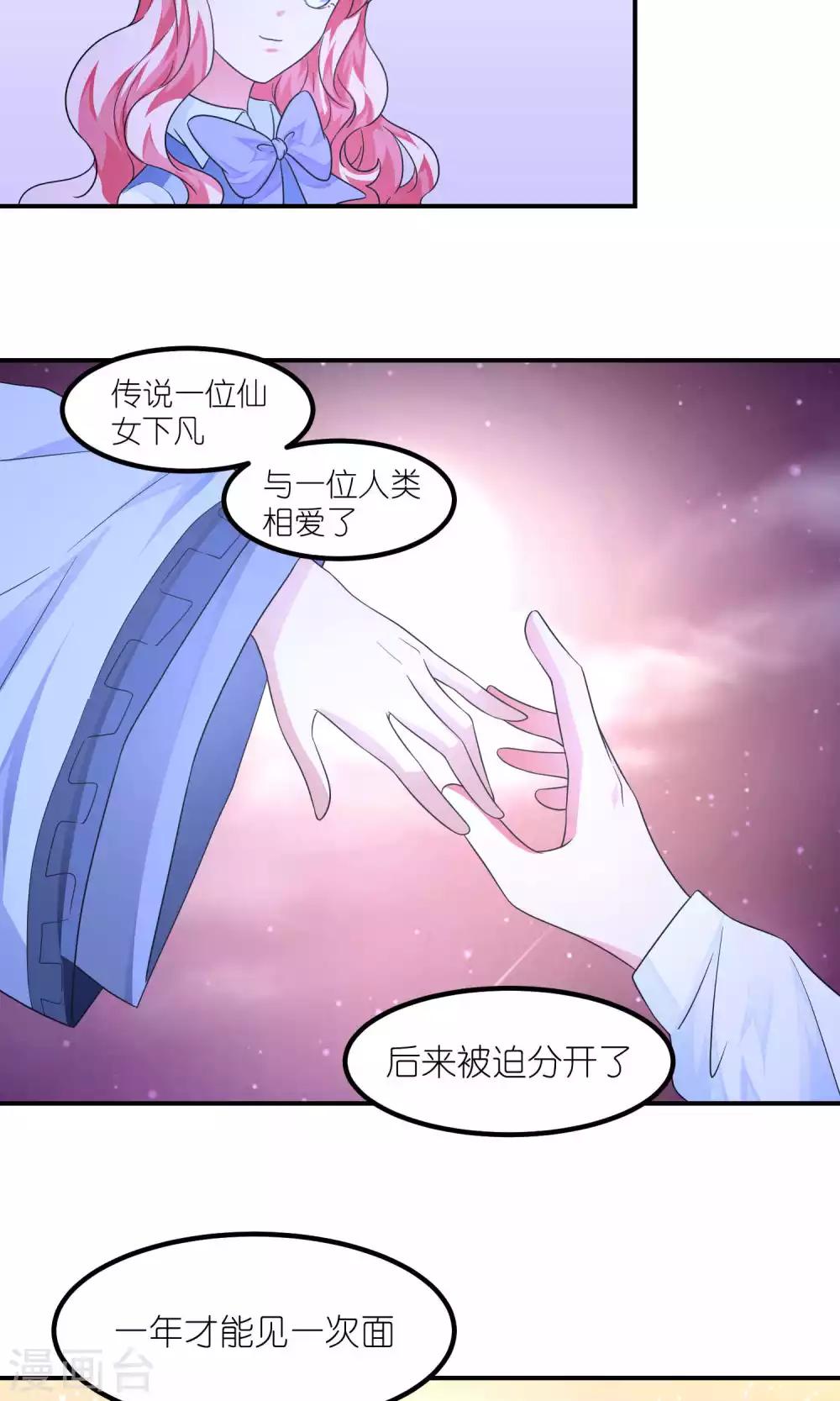 第37话 七夕-第37话