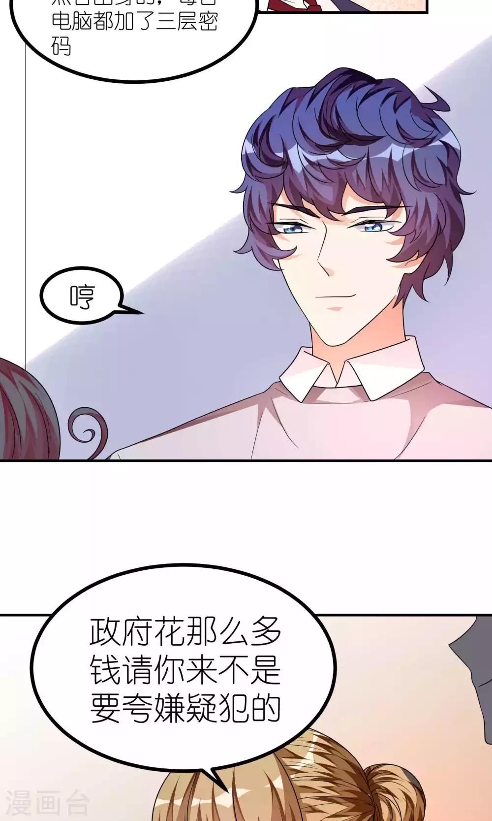 第39话 解密-第39话