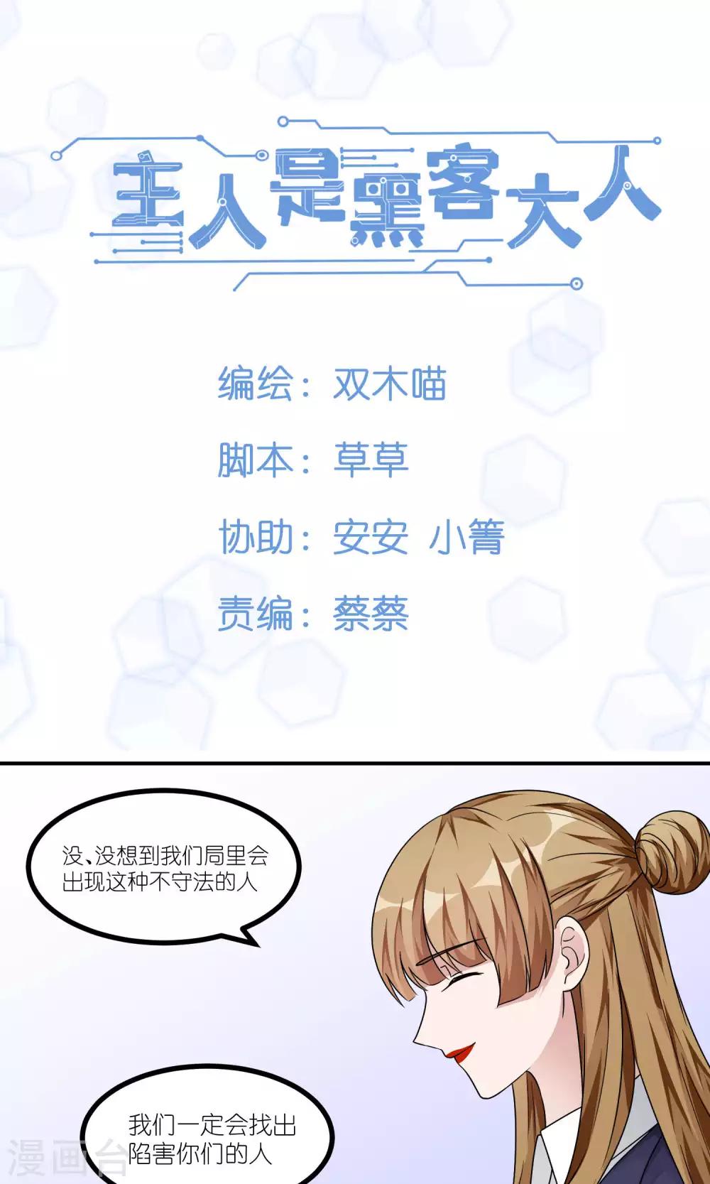 第41话 该回去了-第41话