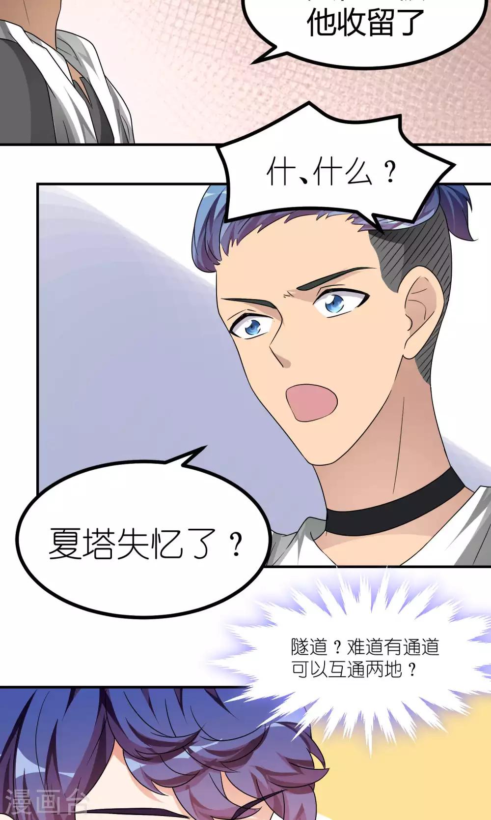 第41话 该回去了-第41话