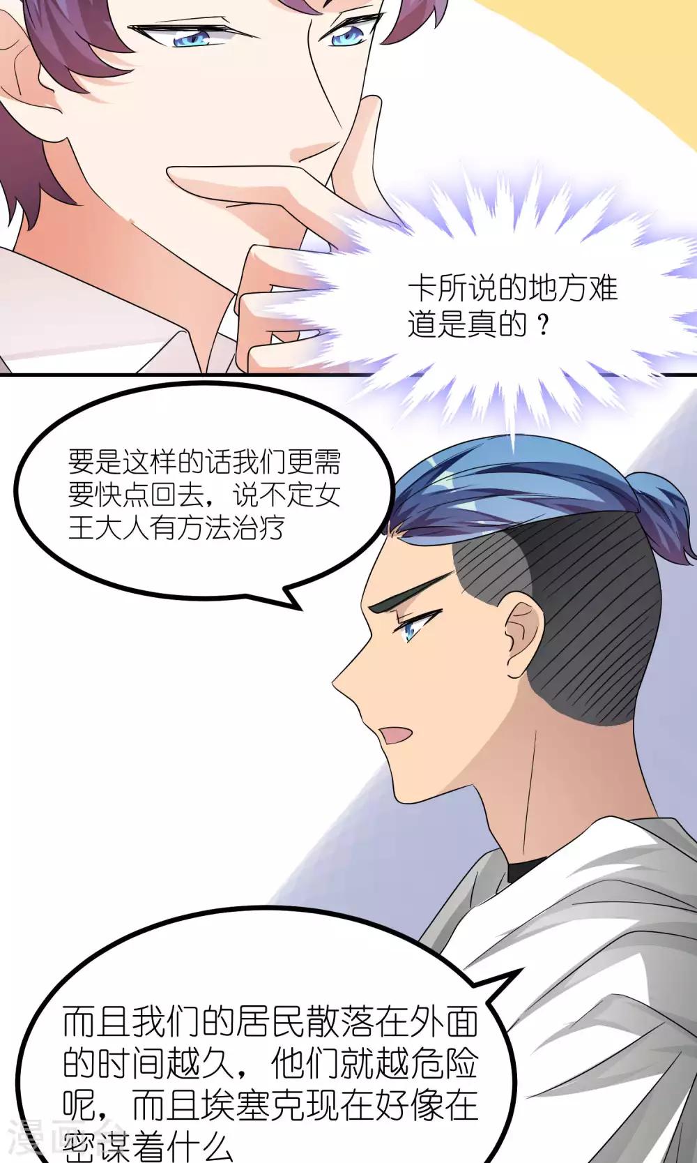 第41话 该回去了-第41话