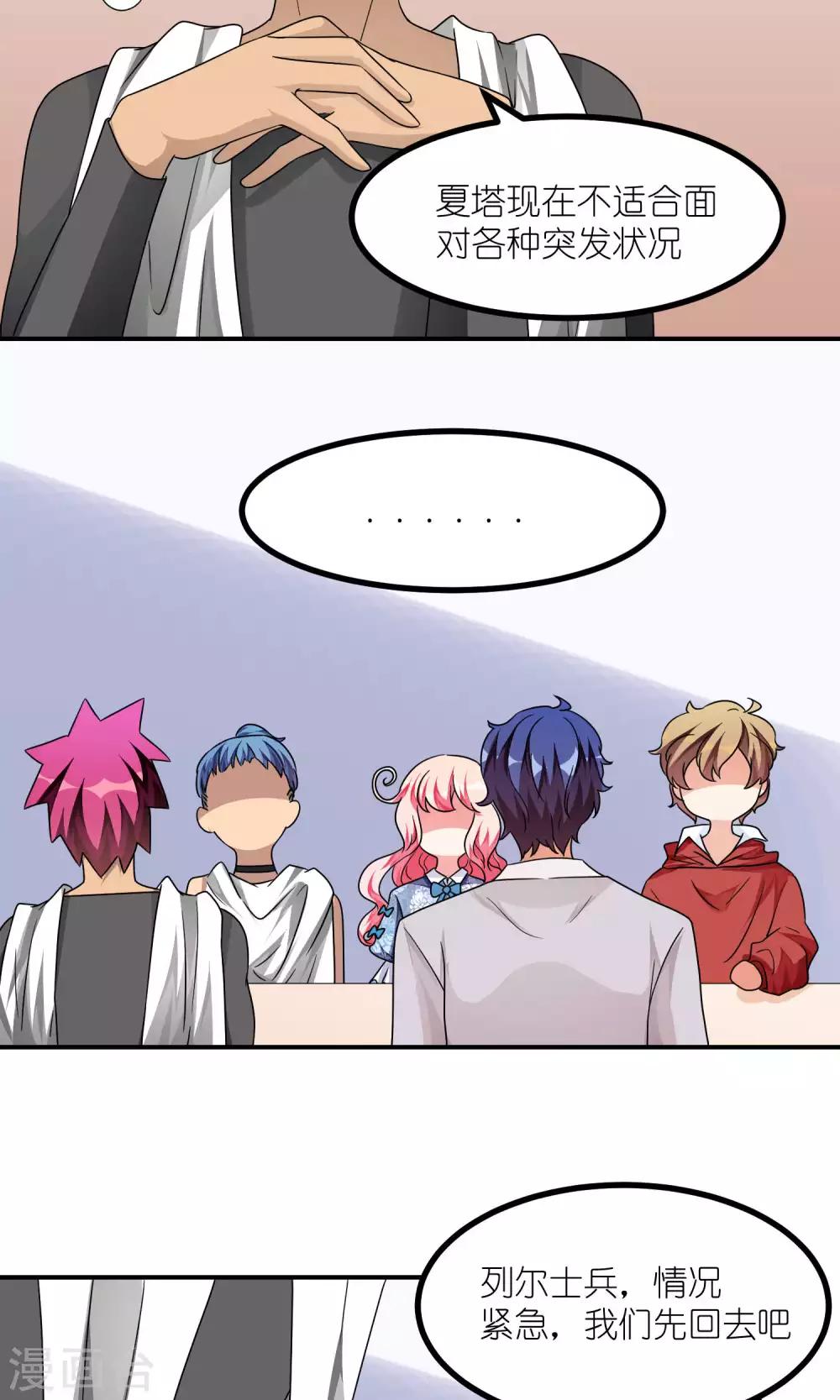 第41话 该回去了-第41话