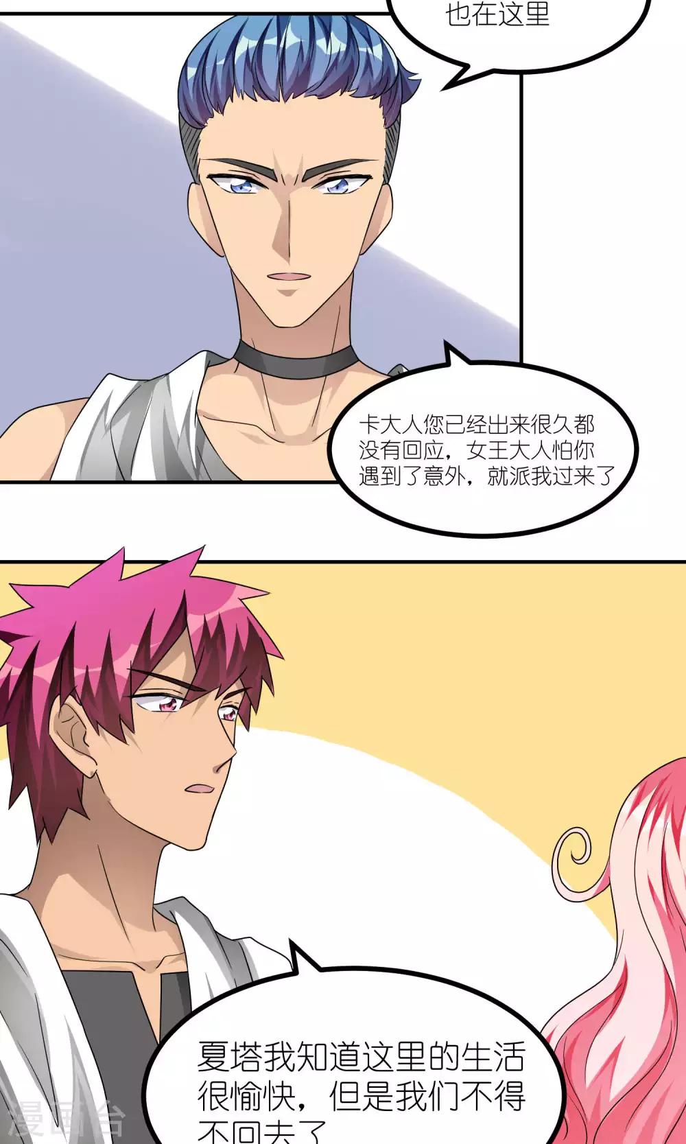 第41话 该回去了-第41话