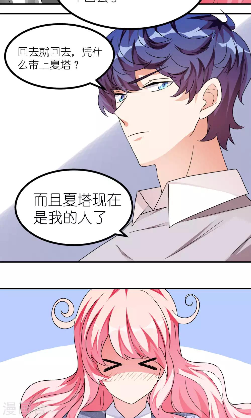 第41话 该回去了-第41话