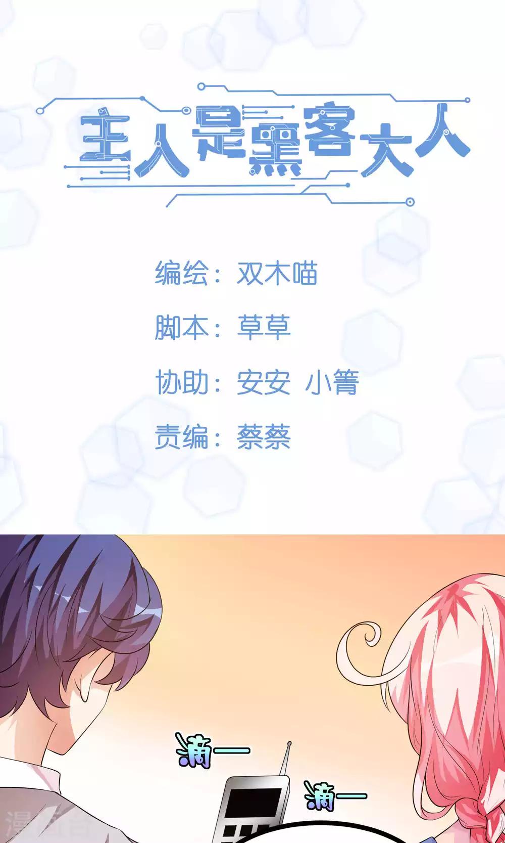 最终话 能量石-第45话