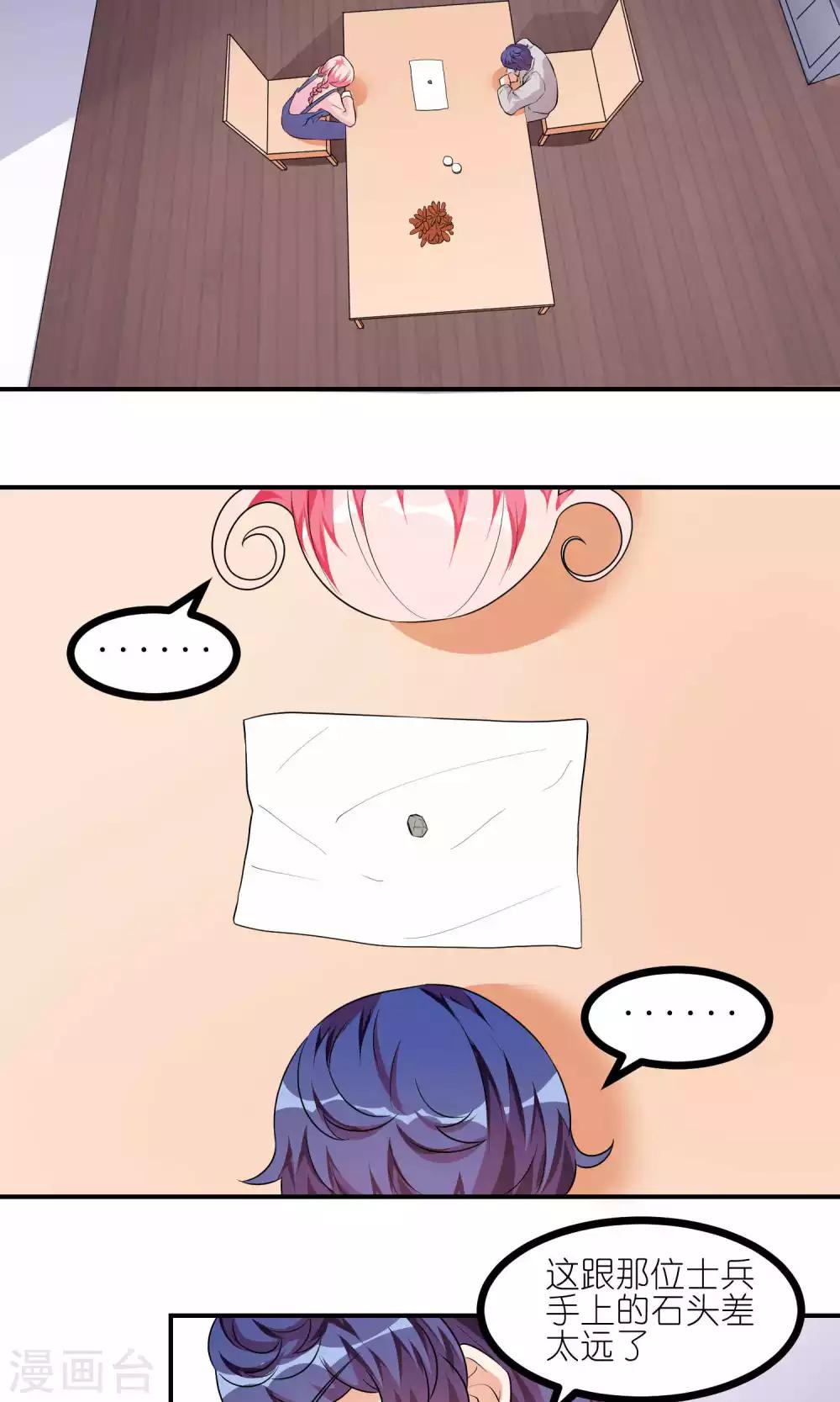 最终话 能量石-第45话