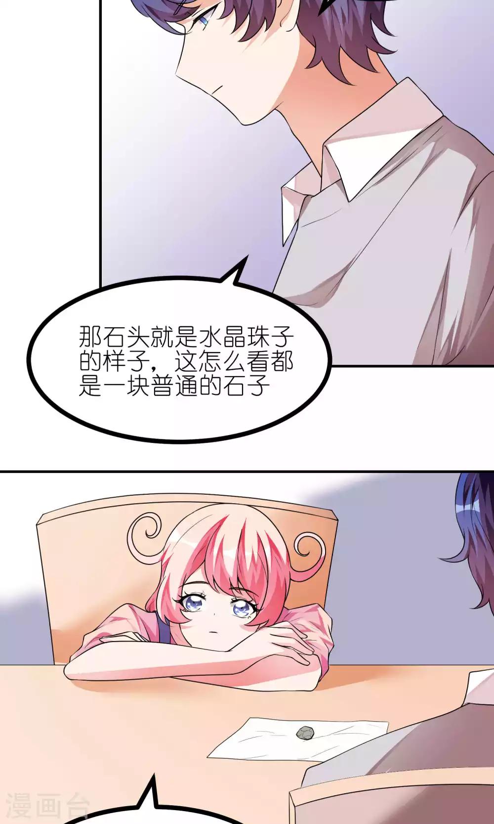 最终话 能量石-第45话