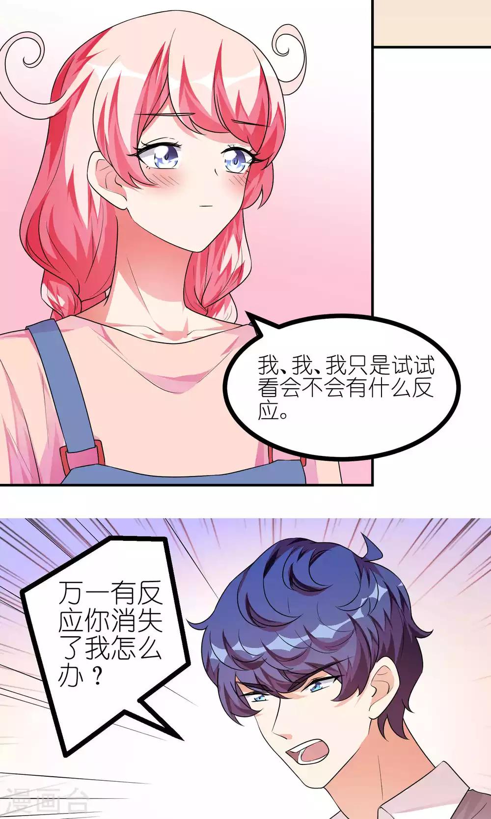 最终话 能量石-第45话