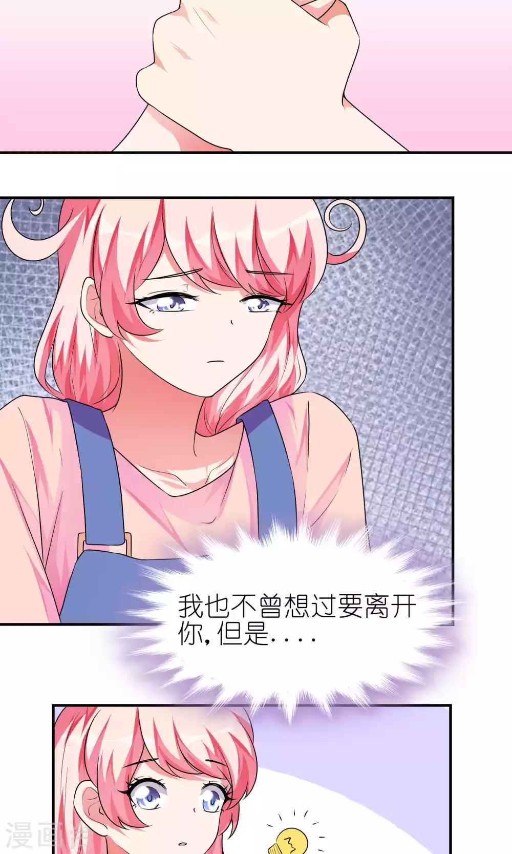 最终话 能量石-第45话