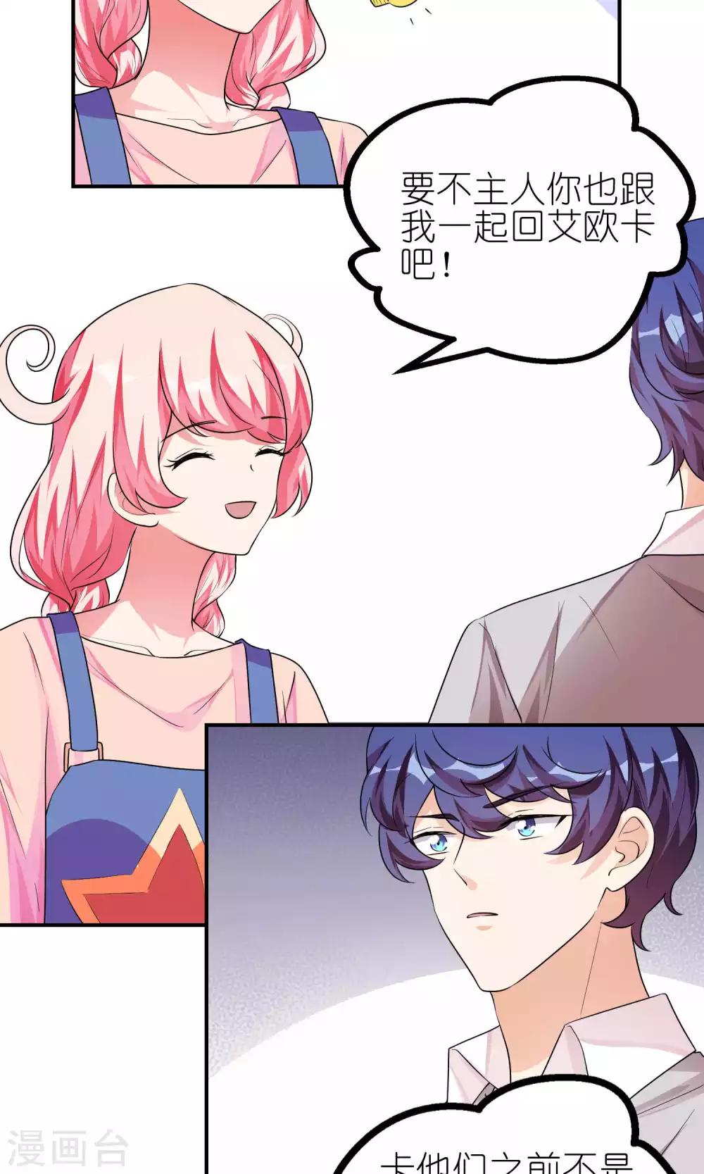 最终话 能量石-第45话