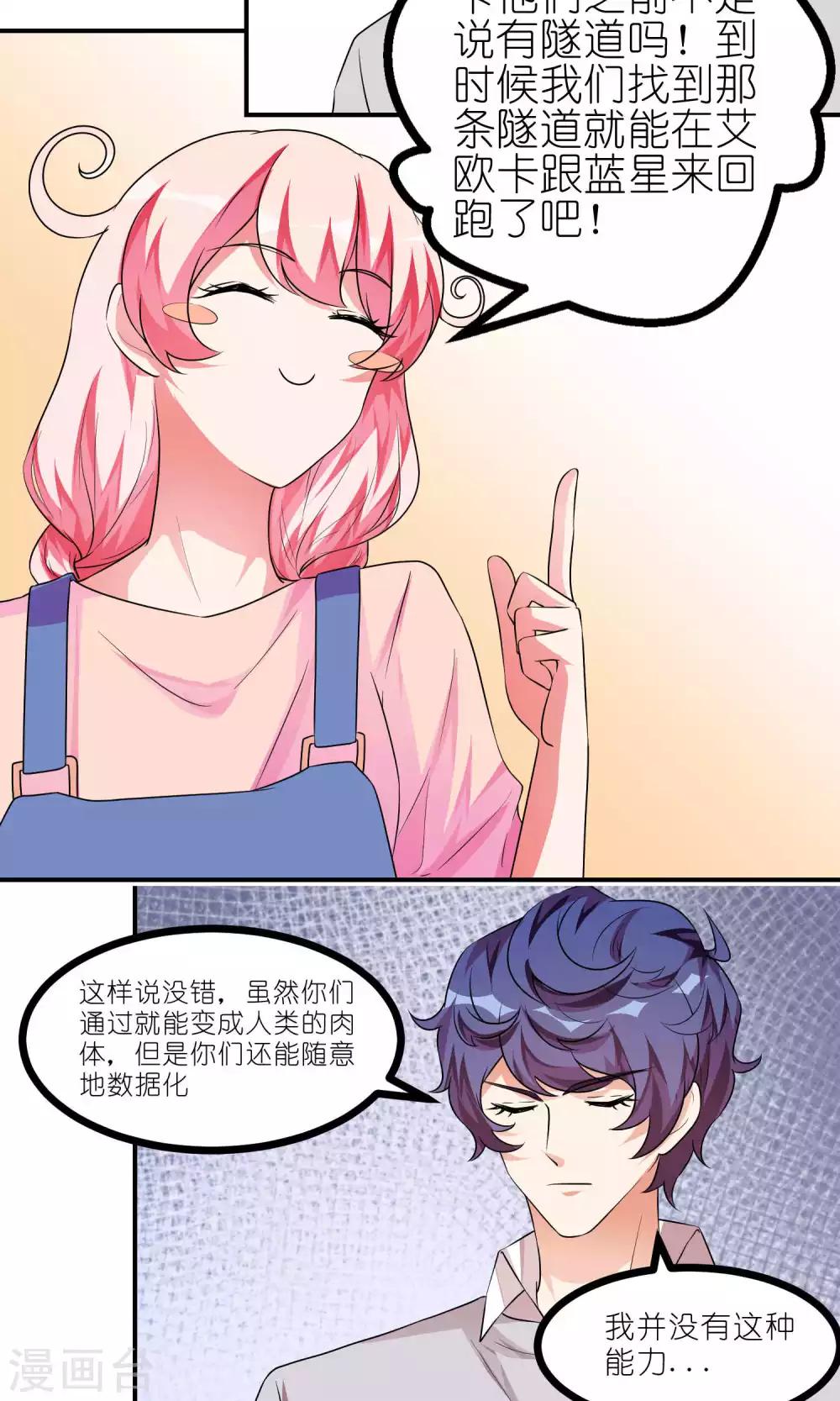 最终话 能量石-第45话