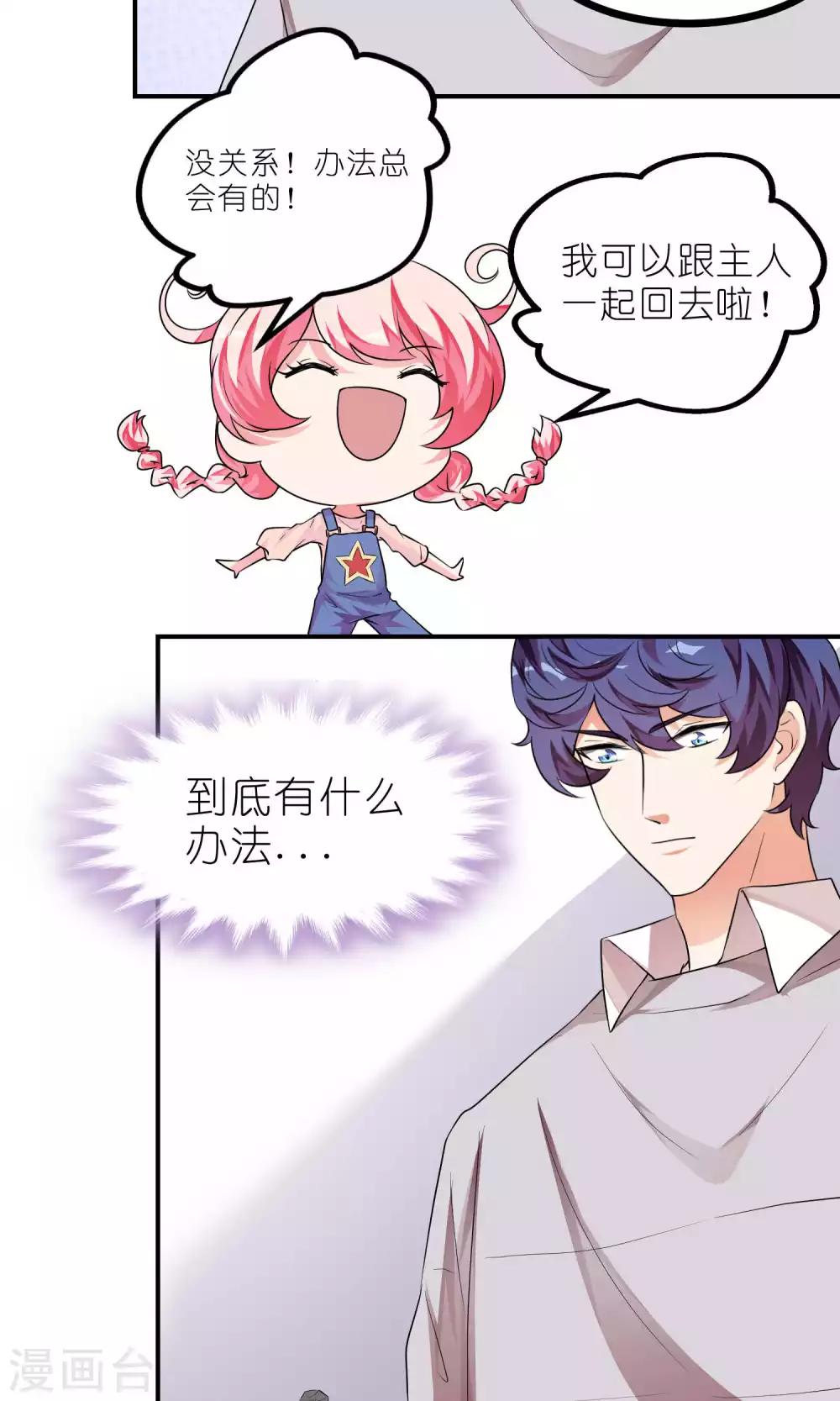 最终话 能量石-第45话