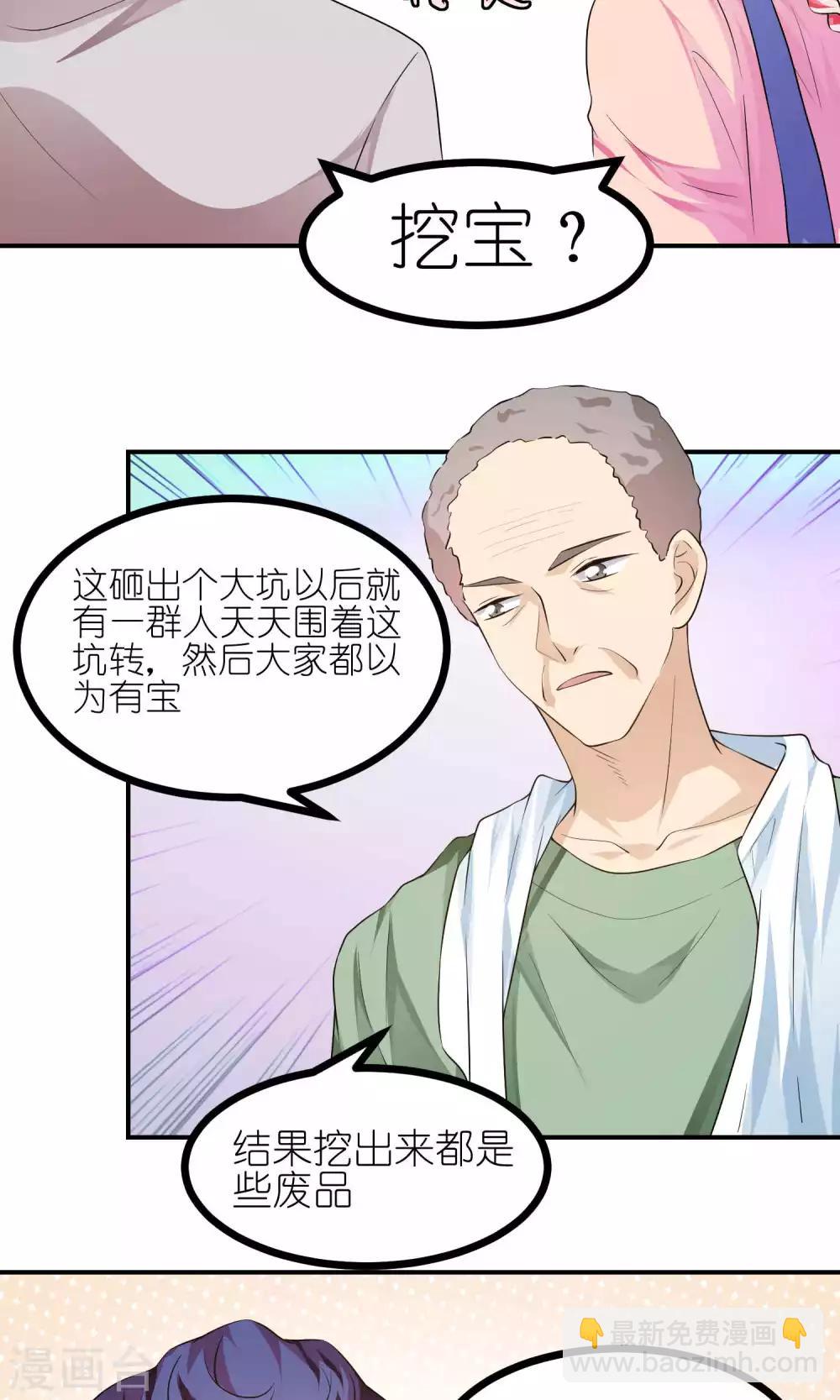 最终话 能量石-第45话