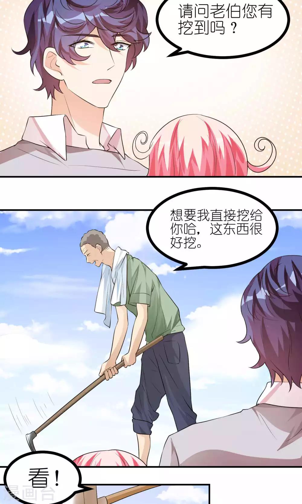 最终话 能量石-第45话