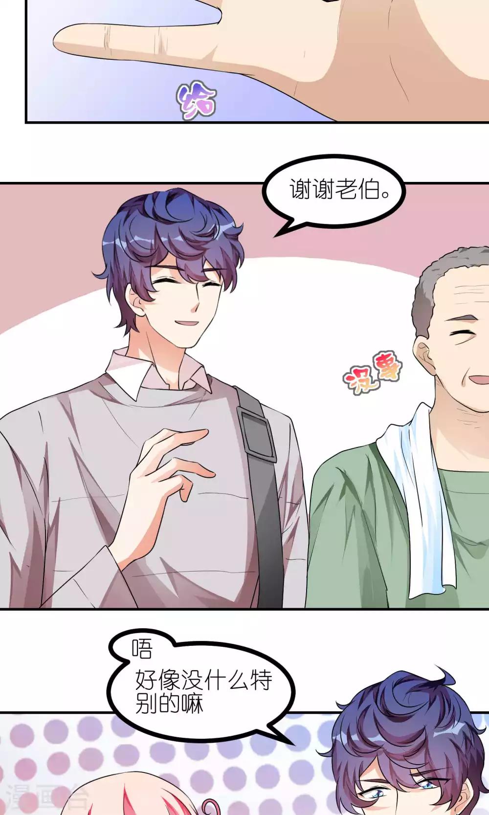 最终话 能量石-第45话