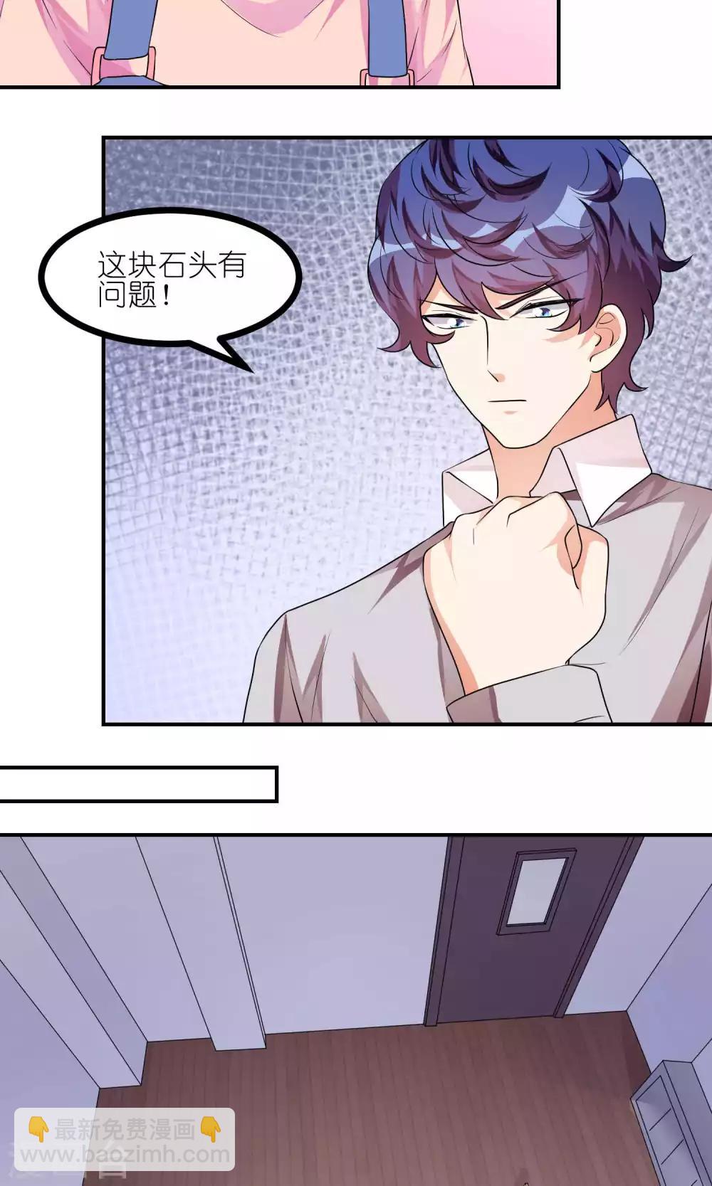 最终话 能量石-第45话