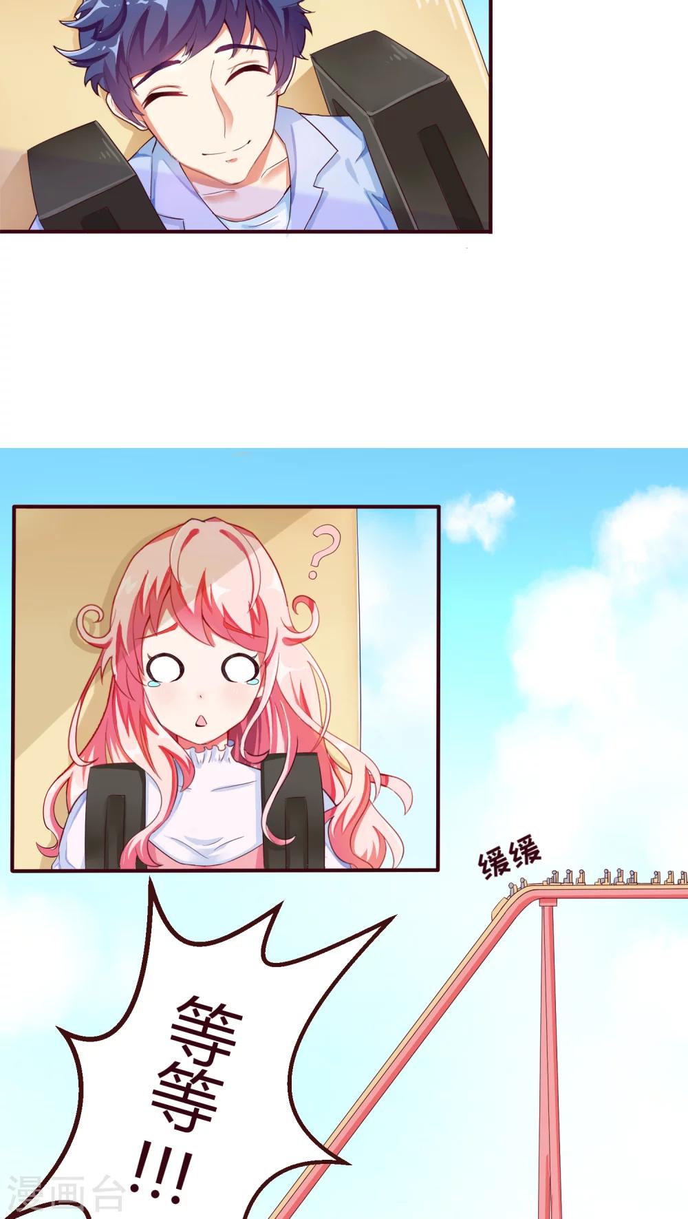 第7话 游玩-第7话