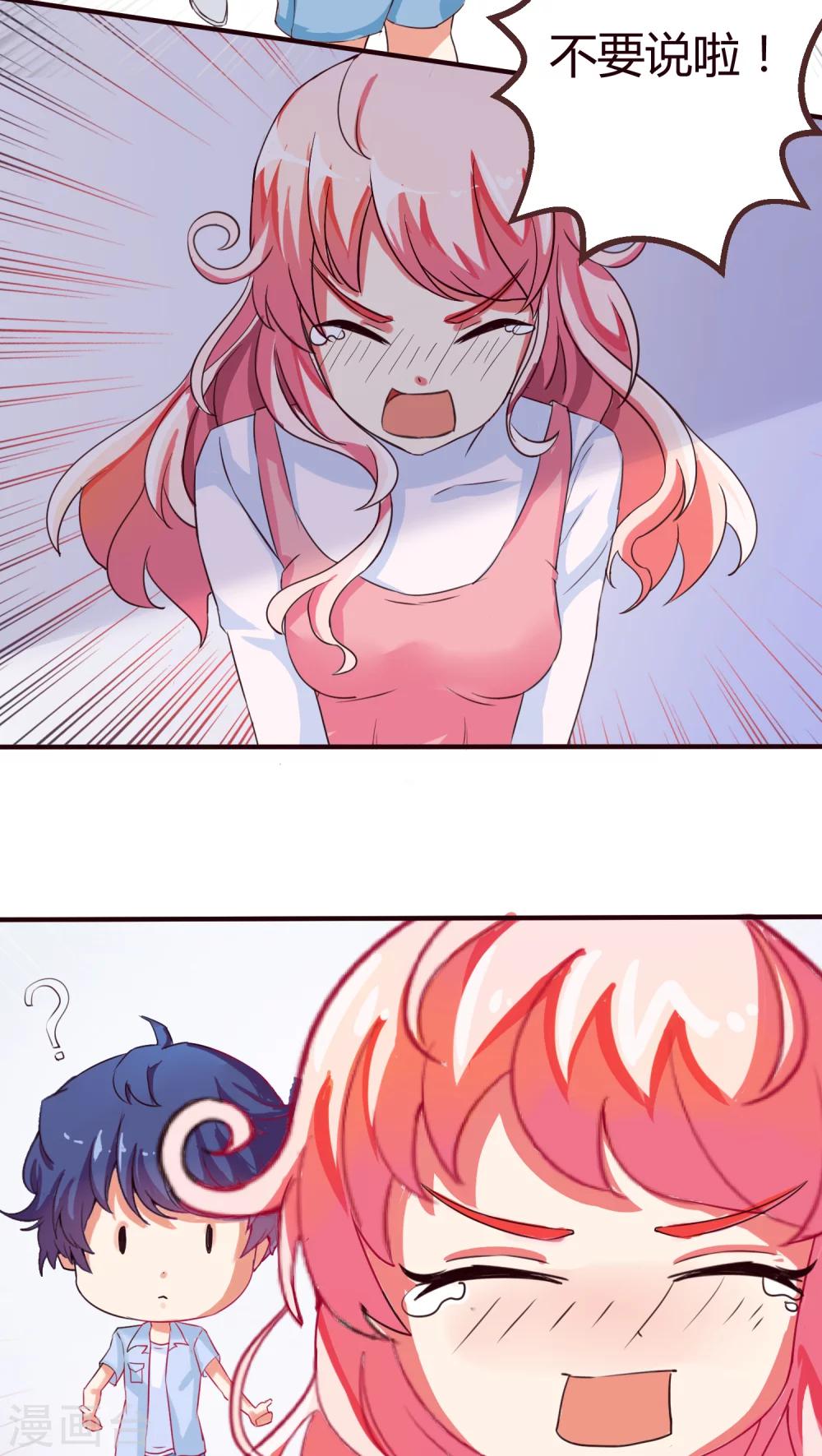 第9话 怎么失控了？2-第9话