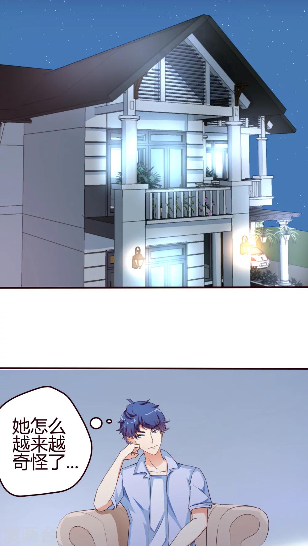 第9话 怎么失控了？2-第9话