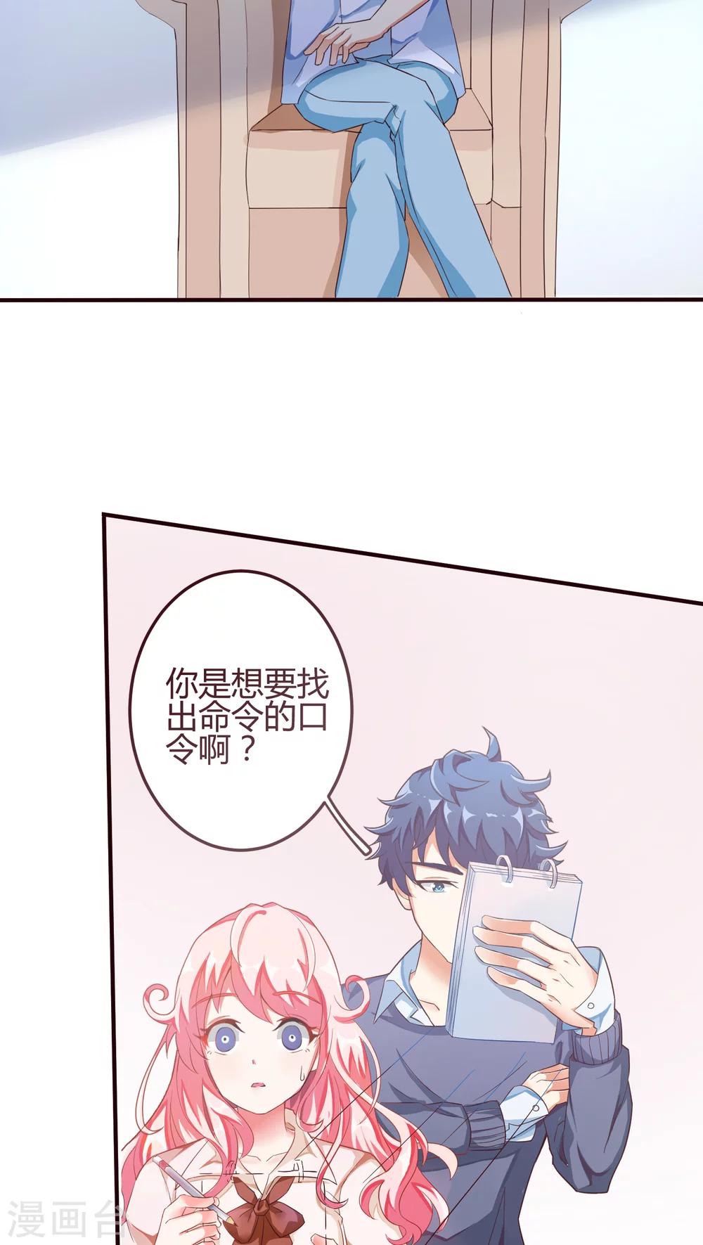 第9话 怎么失控了？2-第9话