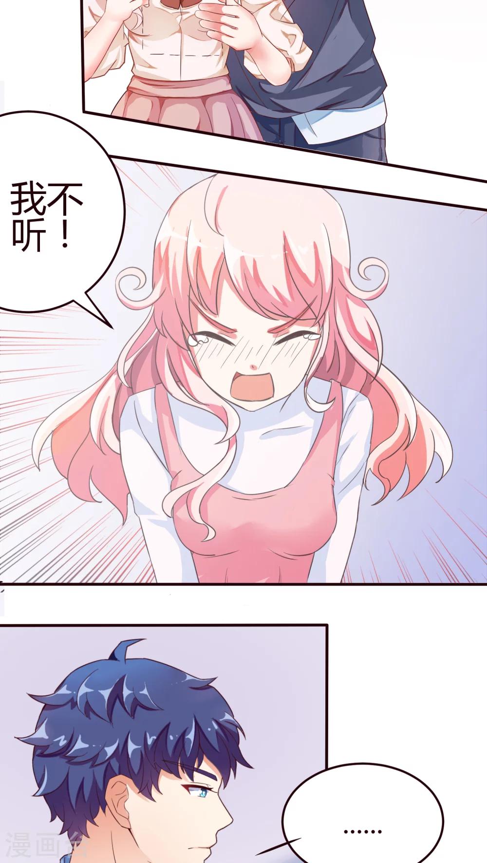 第9话 怎么失控了？2-第9话