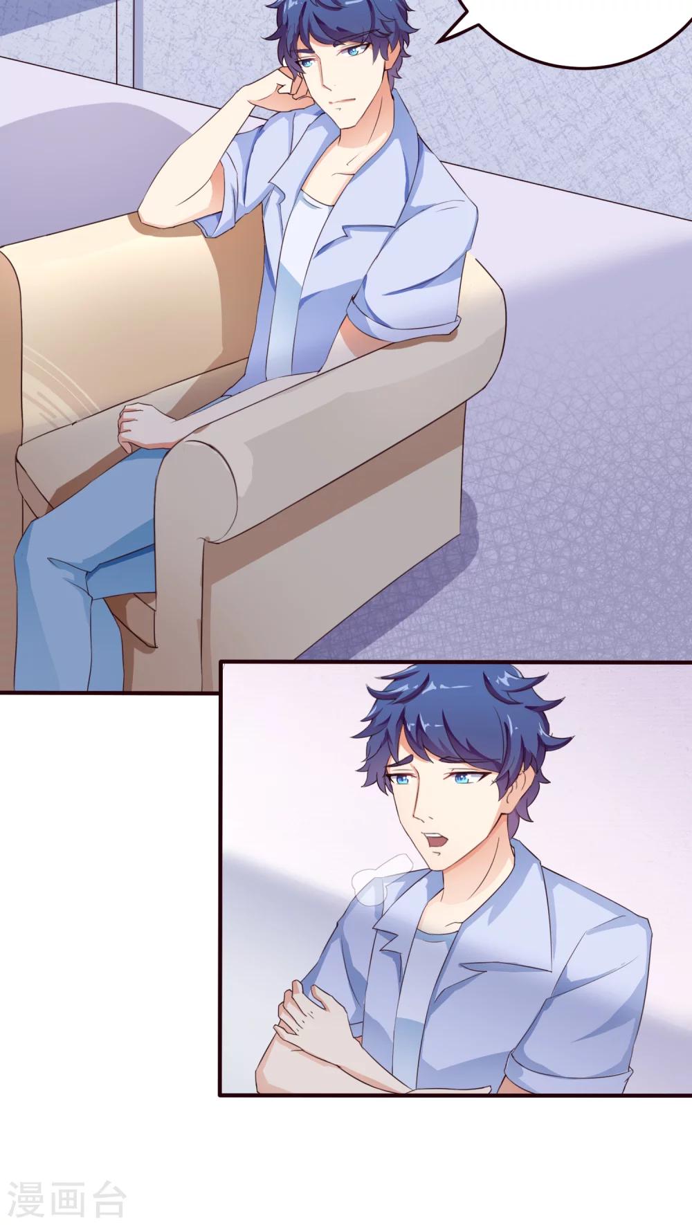 第9话 怎么失控了？2-第9话