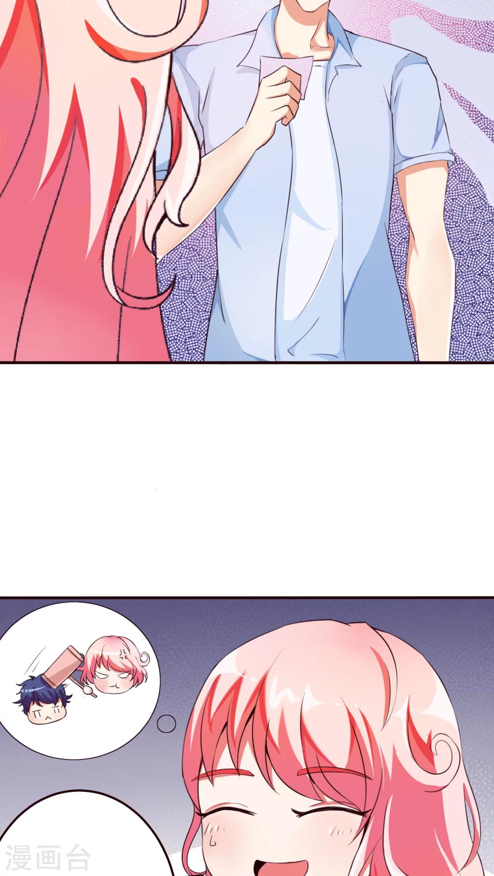 第9话 怎么失控了？2-第9话