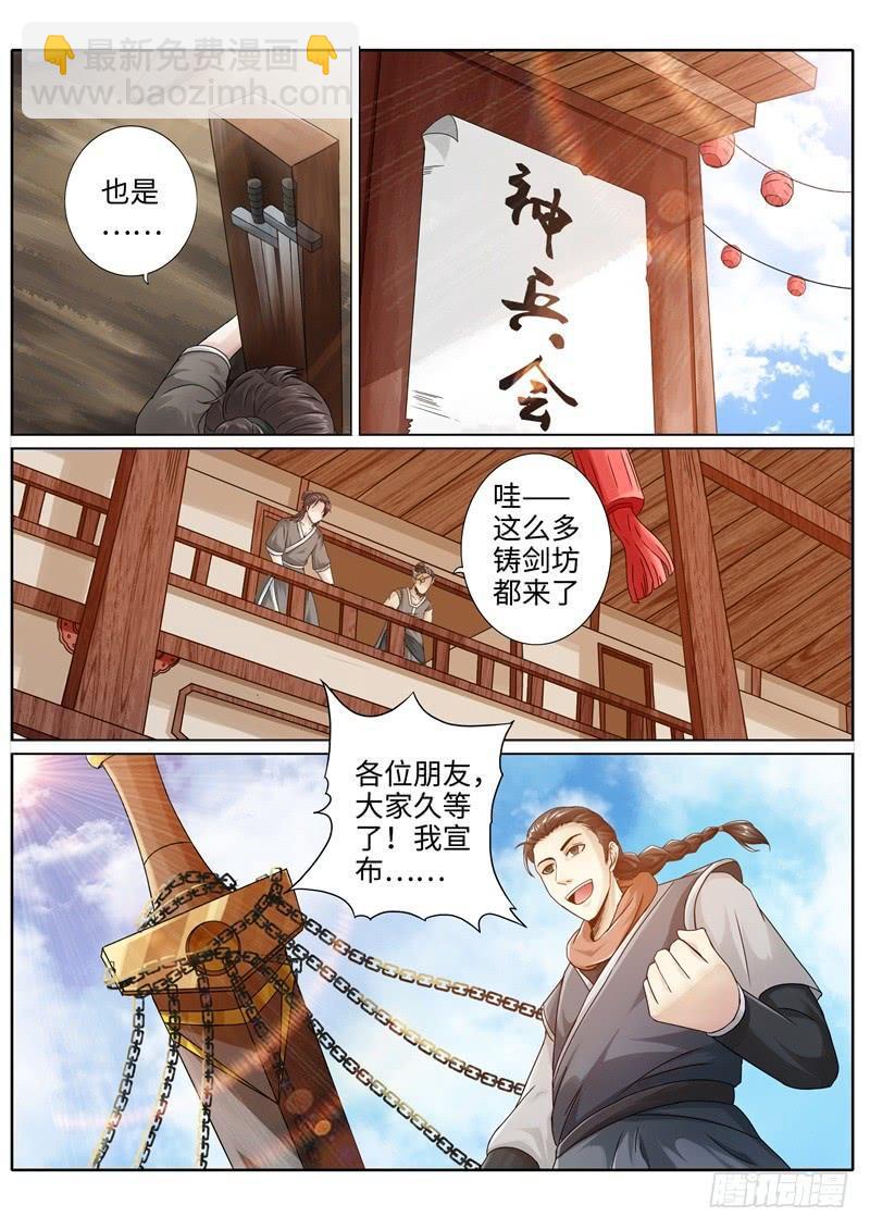 第213话-第219话