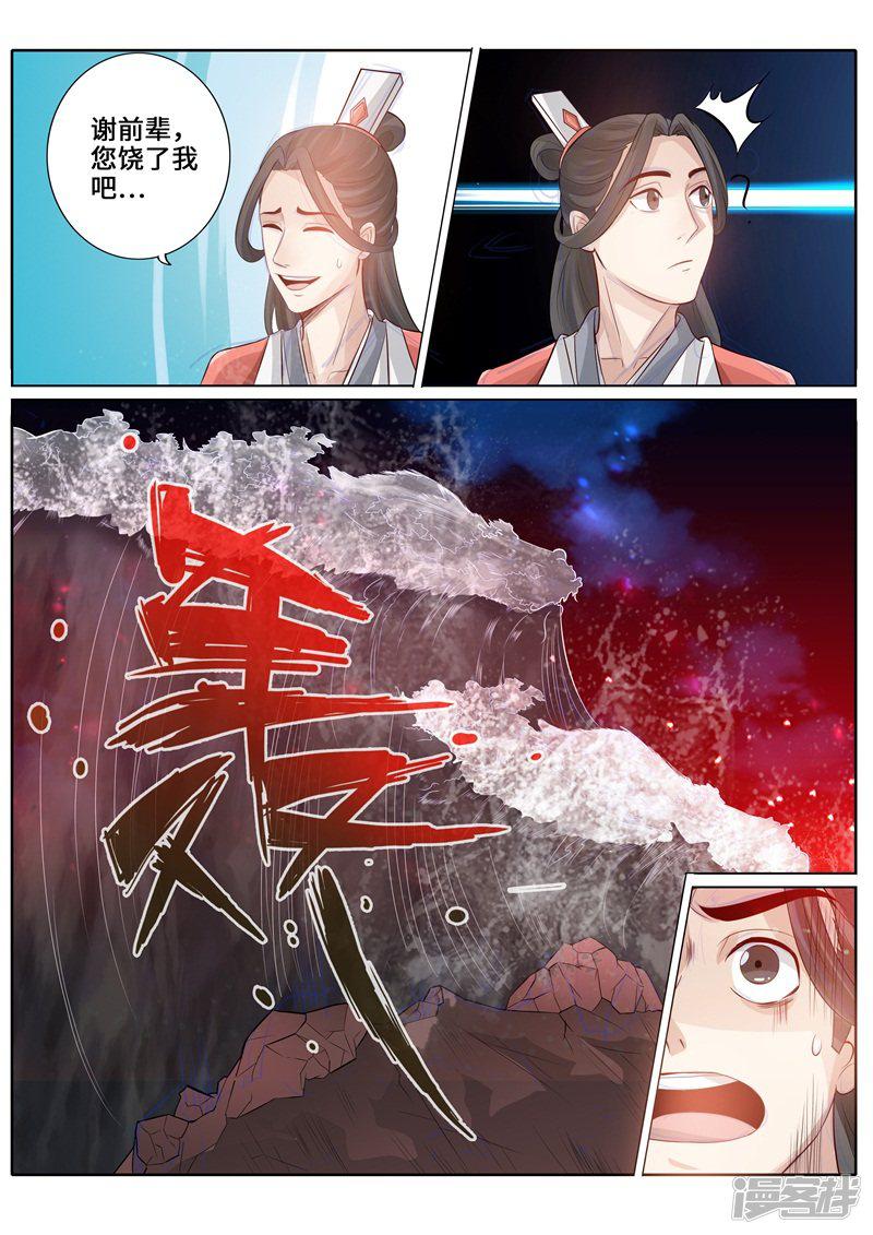 第248话-第255话