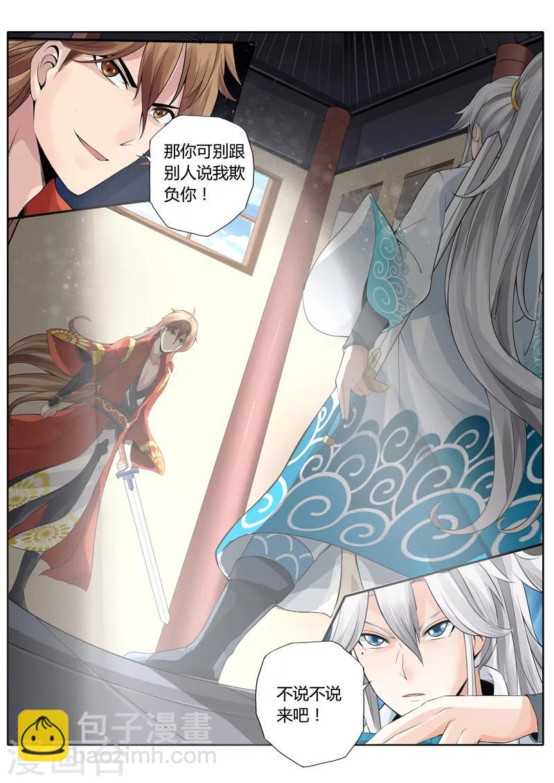 諸天紀 - 第1話 - 2