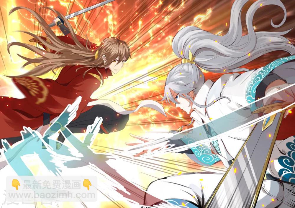 諸天紀 - 第1話 - 3