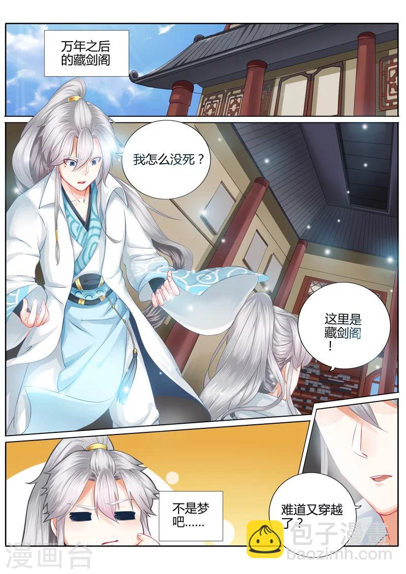 諸天紀 - 第1話 - 1