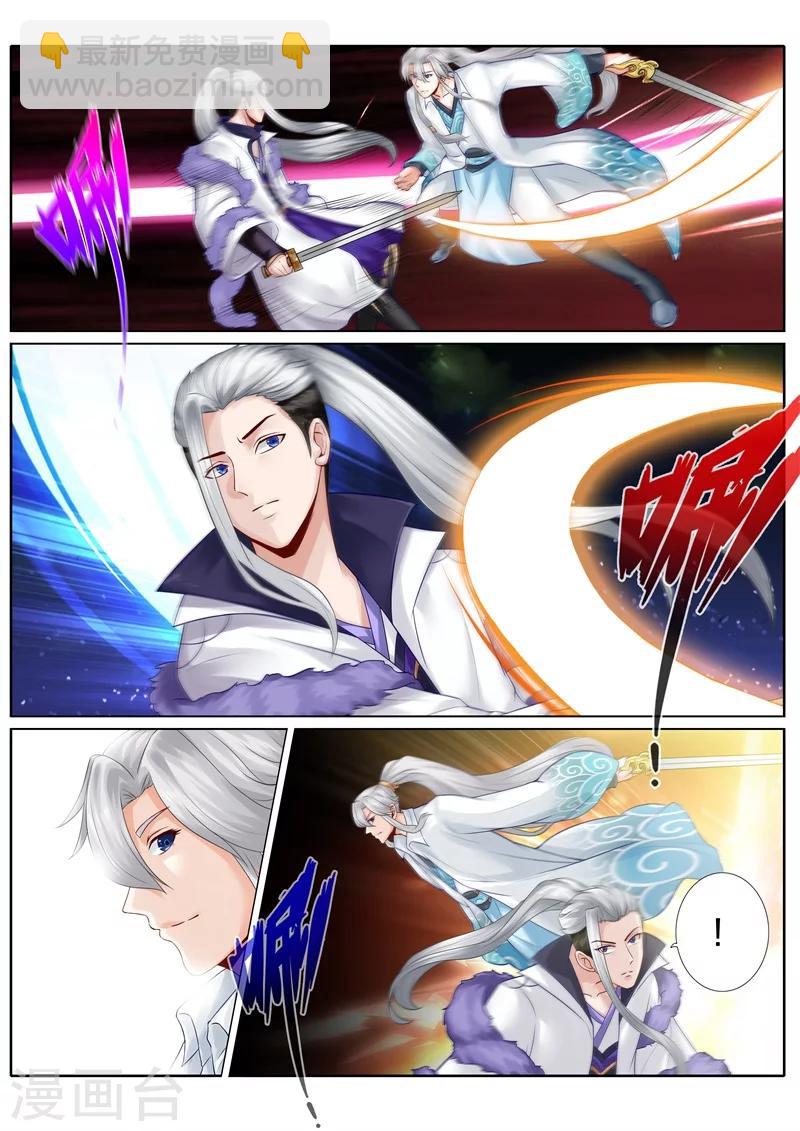 諸天紀 - 第102話 - 1