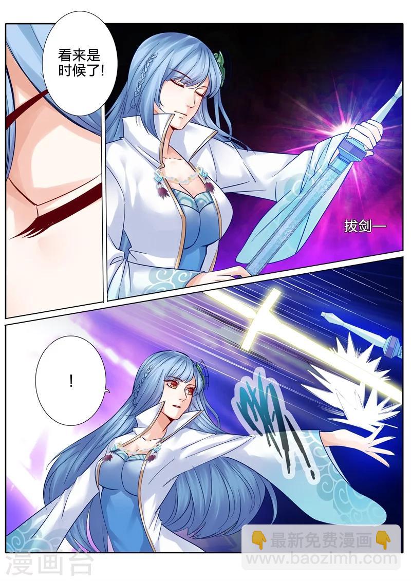 諸天紀 - 第112話 - 1