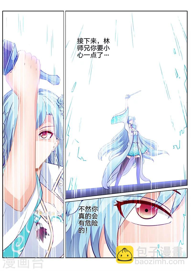 諸天紀 - 第112話 - 1