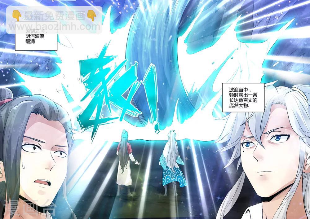 諸天紀 - 第13話 - 2