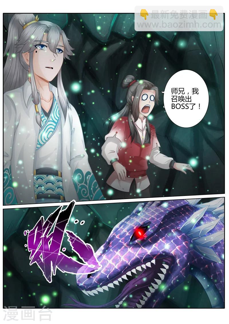 諸天紀 - 第13話 - 1