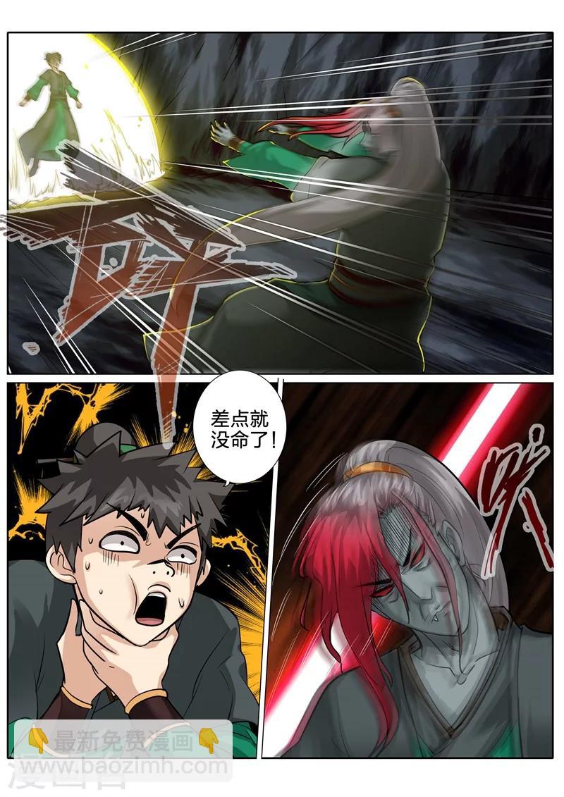 諸天紀 - 第133話 - 2