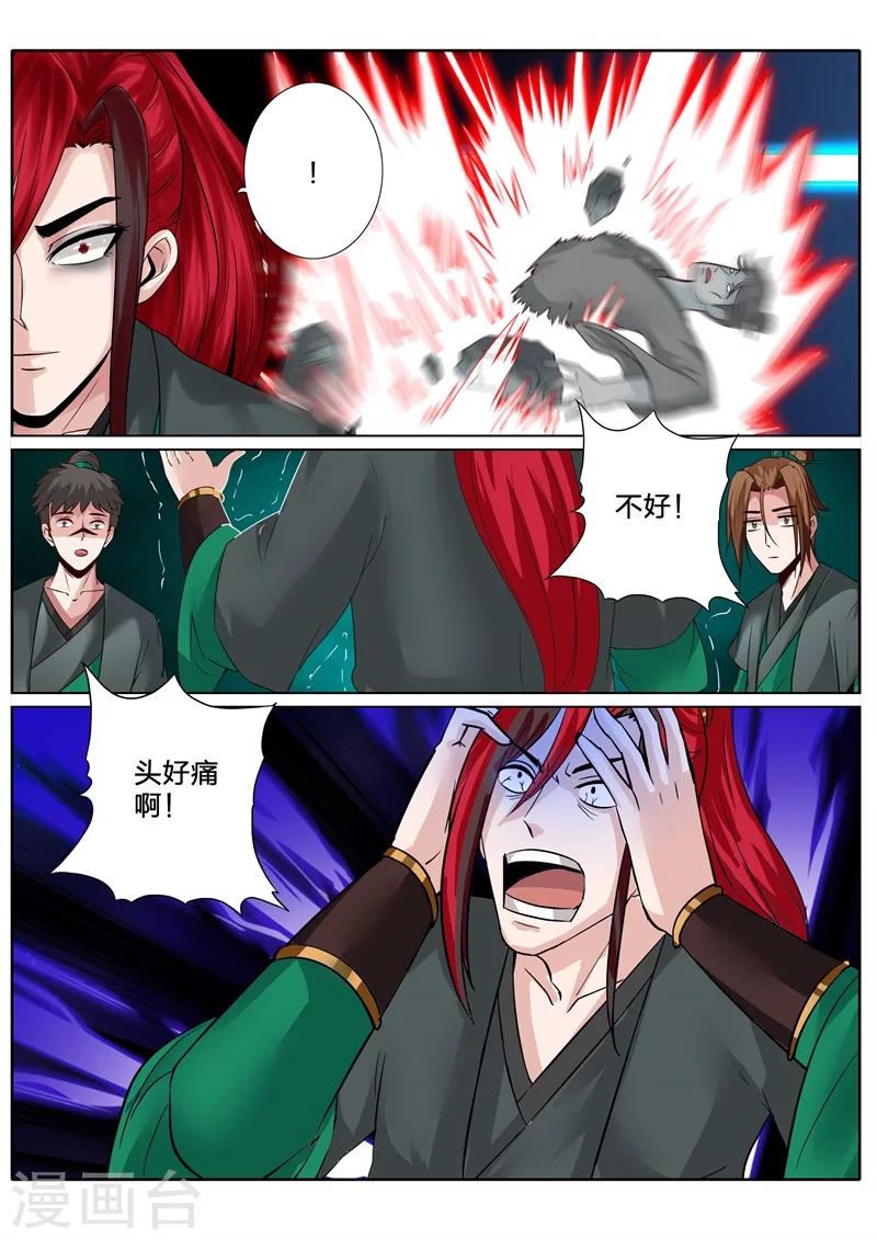 諸天紀 - 第141話 - 1