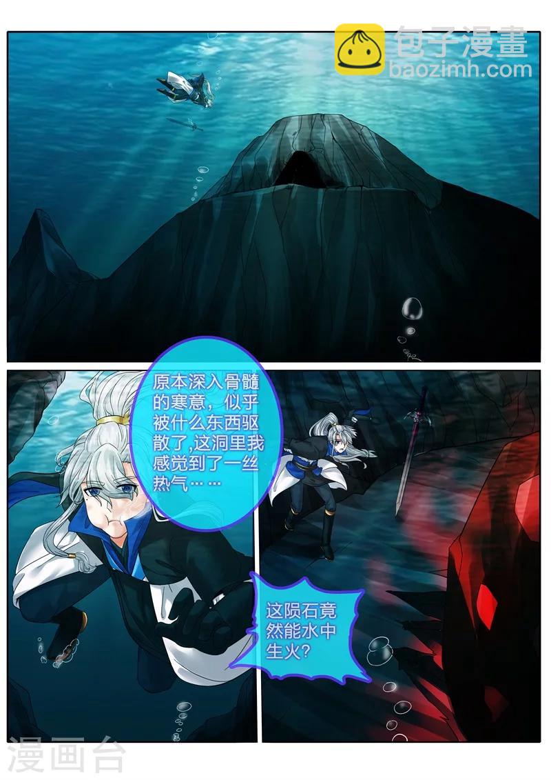 諸天紀 - 第145話 - 1