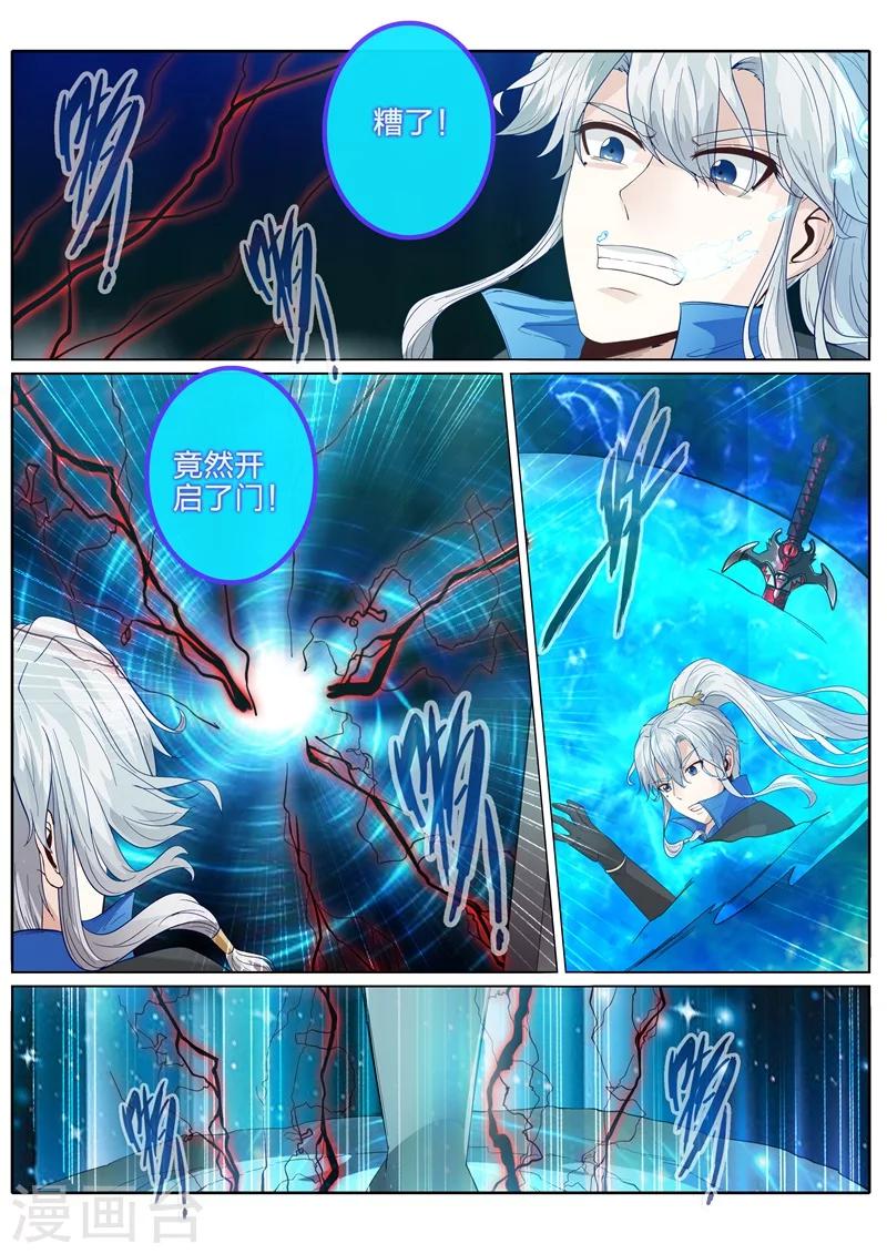 諸天紀 - 第147話 - 1