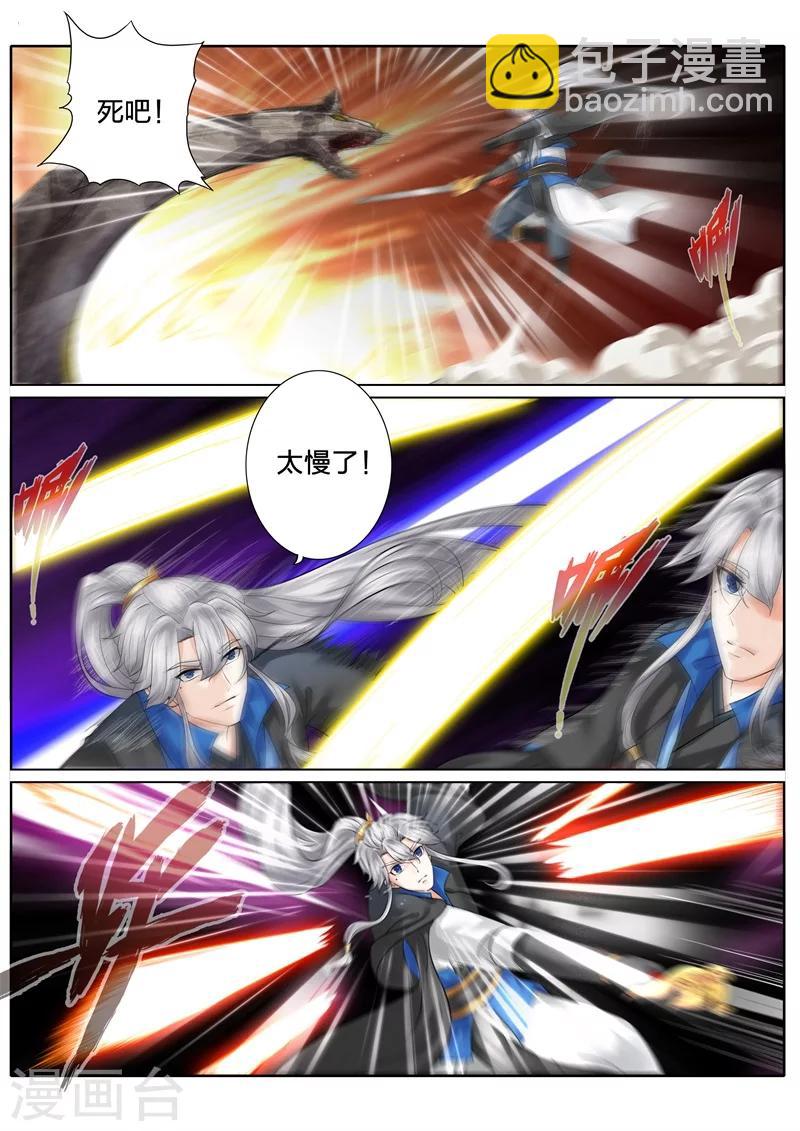 諸天紀 - 第157話 - 1